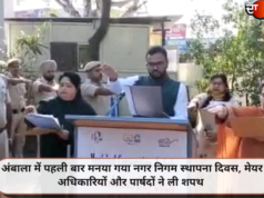 अंबाला में पहली बार मनया गया नगर निगम स्थापना दिवस, मेयर अधिकारियों और पार्षदों ने ली शपथ