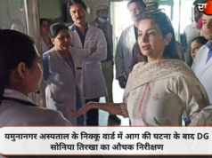 यमुनानगर अस्पताल के निक्कू वार्ड में आग की घटना के बाद DG सोनिया तिरखा का औचक निरीक्षण