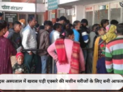 इस अस्पताल में खराब पड़ी एक्सरे की मशीन मरीजों के लिए बनी आफत