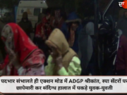 पदभार संभालते ही एक्शन मोड में ADGP श्रीकांत, स्पा सेंटरों पर छापेमारी कर संदिग्ध हालात में पकड़े युवक-युवती