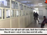 अंबाला निगम में अब नहीं खाने पड़ेंगे धक्के, डिप्टी मेयर ने कमिश्नर पत्र लिख की MAY I HELP YOU डेस्क लगाने की अपील