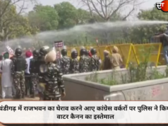 चंडीगढ़ में राजभवन का घेराव करने आए कांग्रेस वर्करों पर पुलिस ने किया वाटर कैनन का इस्तेमाल