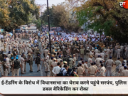 ई-टेंडरिंग के विरोध में विधानसभा का घेराव करने पहुंचे सरपंच, पुलिस ने डबल बैरिकेडिंग कर रोका