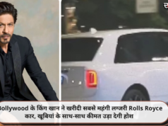 Bollywood के किंग खान ने खरीदी सबसे महंगी लग्जरी Rolls Royce कार, खूबियां के साथ-साथ कीमत उड़ा देगी होश
