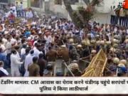 ई टेंडरिंग मामला: CM आवास का घेराव करने चंडीगढ़ पहुंचे सरपंचों पर पुलिस ने किया लाठीचार्ज