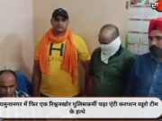 यमुनानगर में फिर एक रिश्वतखोर पुलिसकर्मी चढ़ा एंटी करप्शन ब्यूरो टीम के हत्थे