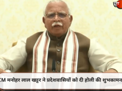 CM मनोहर लाल खट्टर ने प्रदेशवासियों को दी होली की शुभकामनाएं