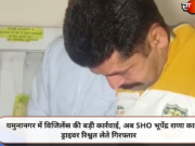 यमुनानगर में विजिलेंस की बड़ी कार्रवाई, अब SHO भूपेंद्र राणा का ड्राइवर रिश्वत लेते गिरफ्तार