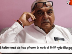 ई-टेंडरिंग मामले को लेकर हरियाणा के गवर्नर से मिलेंगे भूपेंद्र सिंह हुड्डा