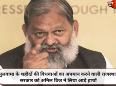 पुलवामा के शहीदों की विधवाओं का अपमान करने वाली राजस्थान सरकार को अनिल विज ने लिया आड़े हाथों