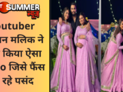 Youtuber अरमान मलिक ने शेयर किया ऐसा Video जिसे फैंस कर रहे पसंद