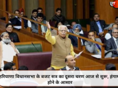 हरियाणा विधानसभा के बजट सत्र का दूसरा चरण आज से शुरू, हंगामा होने के आसार