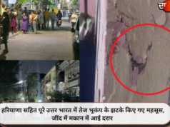 हरियाणा सहित पूरे उत्तर भारत में तेज भूकंप के झटके किए गए महसूस, जींद में मकान में आई दरार