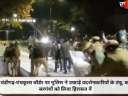 चंडीगढ़-पंचकूला बॉर्डर पर पुलिस ने उखाड़े प्रदर्शनकारियों के तंबू, कई सरपंचों को लिया हिरासत में