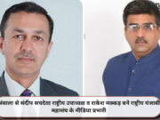 अंबाला से संदीप सचदेवा राष्ट्रीय उपाध्यक्ष व राकेश मक्कड़ बने राष्ट्रीय पंजाबी महासंघ के मीडिया प्रभारी