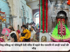 विश्व प्रसिद्ध मां भीमेश्वरी देवी मंदिर में पहले चैत्र नवरात्रि में उमड़ी भक्तों की भीड़