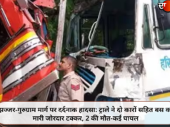 झज्जर-गुरुग्राम मार्ग पर दर्दनाक हादसा: ट्राले ने दो कारों सहित बस को मारी जोरदार टक्कर, 2 की मौत-कई घायल