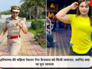हरियाणा की महिला रेसलर नैना कैनवाल को मिली जमानत, जानिए क्या था पूरा मामला