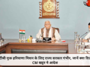 टीबी मुक्त हरियाणा मिशन के लिए राज्य सरकार गंभीर, जानें क्या दिए CM खट्टर ने आदेश