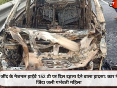 जींद के नेशनल हाईवे 152 डी पर दिल दहला देने वाला हादसा: कार में जिंदा जली गर्भवती महिला