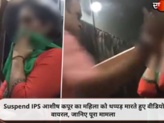 Suspend IPS आशीष कपूर का महिला को थप्पड़ मारते हुए वीडियो वायरल, जानिए पूरा मामला