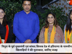 त्रिपुरा के पूर्व मुख्यमंत्री एवं सांसद बिप्लब देब से हरियाणा के नामचीन खिलाड़ियों ने की मुलाकात, जानिए वजह