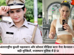 अंतरराष्ट्रीय कुश्ती पहलवान और सोशल मीडिया स्टार नैना कैनवाल की बढ़ी मुश्किलें, राजस्थान पुलिस में है SI