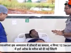 हैरतअंगेज! इस अस्पताल में डॉक्टरों का कमाल, 4 मिनट 12 Second में हार्ट अटैक के मरीज को दी नई जिंदगी