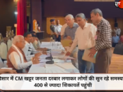 हिसार में CM खट्टर जनता दरबार लगाकर लोगों की सुन रहे समस्याएं, 400 से ज्यादा शिकायतें पहुंची