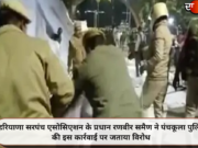 हरियाणा सरपंच एसोसिएशन के प्रधान रणबीर समैण ने पंचकूला पुलिस की इस कार्रवाई पर जताया विरोध