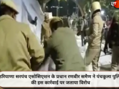 हरियाणा सरपंच एसोसिएशन के प्रधान रणबीर समैण ने पंचकूला पुलिस की इस कार्रवाई पर जताया विरोध