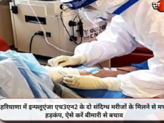 हरियाणा में इन्फ्लूएंजा एच3एन2 के दो संदिग्ध मरीजों के मिलने से मचा हड़कंप, ऐसे करें बीमारी से बचाव