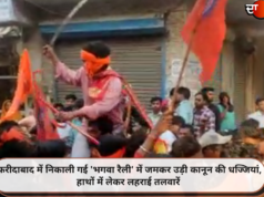 फरीदाबाद में निकाली गई ‘भगवा रैली’ में जमकर उड़ी कानून की धज्जियां, हाथों में लेकर लहराई तलवारें