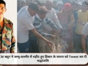CM खट्टर ने जम्मू-कश्मीर में शहीद हुए हिसार के जवान को Tweet कर दी श्रद्धांजलि