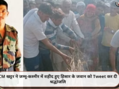 CM खट्टर ने जम्मू-कश्मीर में शहीद हुए हिसार के जवान को Tweet कर दी श्रद्धांजलि