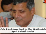 ई-टेंडरिंग के मामले ने पकड़ा सियासी तूल: शिक्षा मंत्री बोले-सरपंचों को बहकाने में अधिकारी भी शामिल