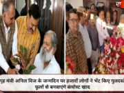 गृह मंत्री अनिल विज के जन्मदिन पर हजारों लोगों ने भेंट किए गुलदस्ते, फूलों से बनवाएंगे कंपोस्ट खाद