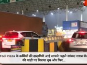 Toll Plaza के कर्मियों की दादागिरी आई सामने: पहले सांसद नायब सैनी की गाड़ी पर गिराया बूम और फिर…