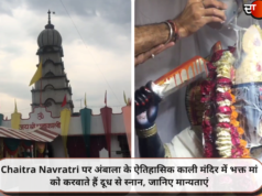 Chaitra Navratri पर अंबाला के ऐतिहासिक काली मंदिर में भक्त मां को करवाते हैं दूध से स्नान, जानिए मान्यताएं
