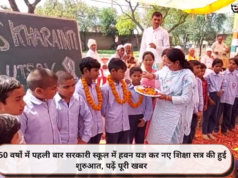 50 वर्षो में पहली बार सरकारी स्कूल में हवन यज्ञ कर नए शिक्षा सत्र की हुई शुरुआत, पढ़ें पूरी खबर