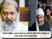 गैंगस्टर अतीक-अशरफ की हत्या मामले में अनिल विज ने विपक्ष पर उठाए सवाल, दिया ये बड़ा बयान
