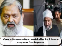 गैंगस्टर अतीक-अशरफ की हत्या मामले में अनिल विज ने विपक्ष पर उठाए सवाल, दिया ये बड़ा बयान