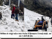 सिक्किम के मशहूर पर्यटन स्थल गंगटोक में हिमस्खलन ने मचाई तबाही, अब तक 7 लोगों की मौत