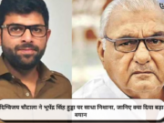 दिग्विजय चौटाला ने भूपेंद्र सिंह हुड्डा पर साधा निशाना, जानिए क्या दिया बड़ा बयान