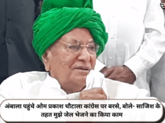 अंबाला पहुंचे ओम प्रकाश चौटाला कांग्रेस पर बरसे, बोले- साजिश के तहत मुझे जेल भेजने का किया काम