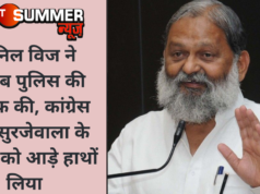 अनिल विज ने पंजाब पुलिस की तारीफ की, कांग्रेस नेता सुरजेवाला के बयान को आड़े हाथों लिया