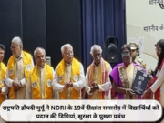 राष्ट्रपति द्रौपदी मुर्मू ने NDRI के 19वें दीक्षांत समारोह में विद्यार्थियों को प्रदान की डिग्रियां, सुरक्षा के पुख्ता प्रबंध