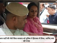 आप पार्टी की नेत्री चित्रा सरवारा को पुलिस ने हिरासत में लिया, जानिए क्या रही वजह