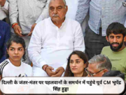 दिल्ली के जंतर-मंतर पर पहलवानों के समर्थन में पहुंचे पूर्व CM भूपेंद्र सिंह हुड्डा