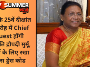 HU के 25वें दीक्षांत समारोह में Chief Guest होंगी राष्ट्रपति द्रौपदी मुर्मू, छात्रों के लिए रखा खास ड्रेस कोड